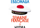 Γαλλική εβδομάδα στην Ύδρα