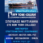 NEW-YORK-COLLEGE-LOGO