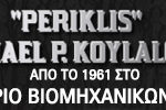 periklis michael koulalogloy emporio viomihanikwn eidwn logo