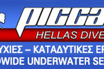 piccardhellasdivers logo